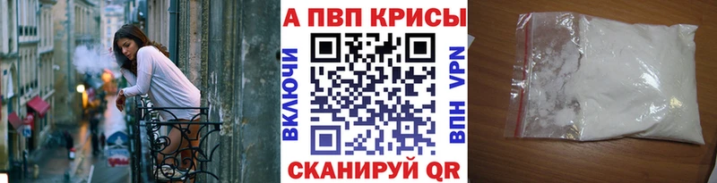 A-PVP СК КРИС  купить наркоту  Дно 