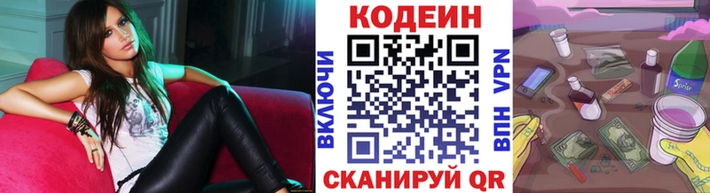 Кодеиновый сироп Lean Purple Drank  Дно 