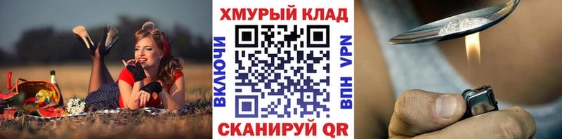 как найти закладки  Дно  Героин хмурый 